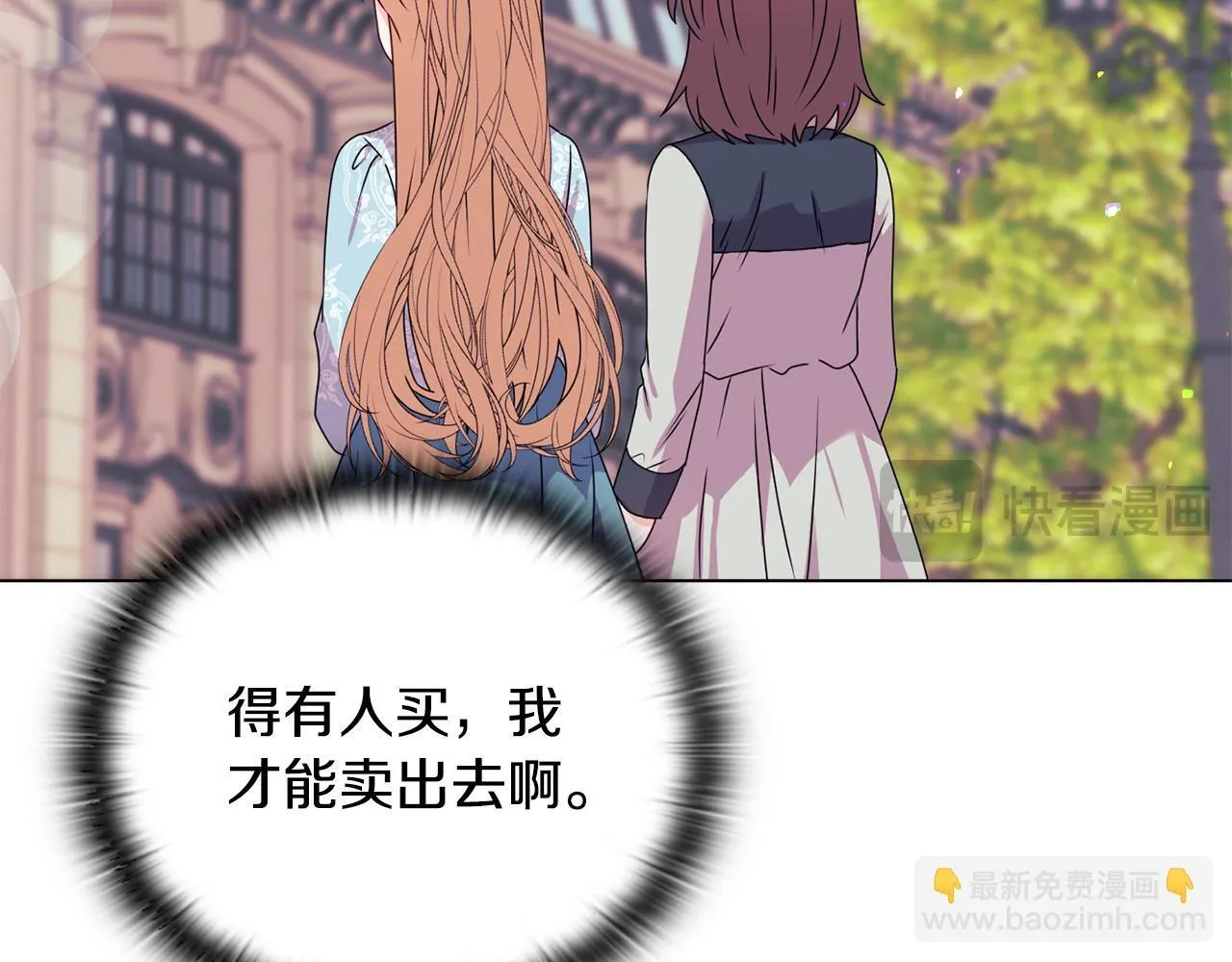 第22话 出售钻石项链158
