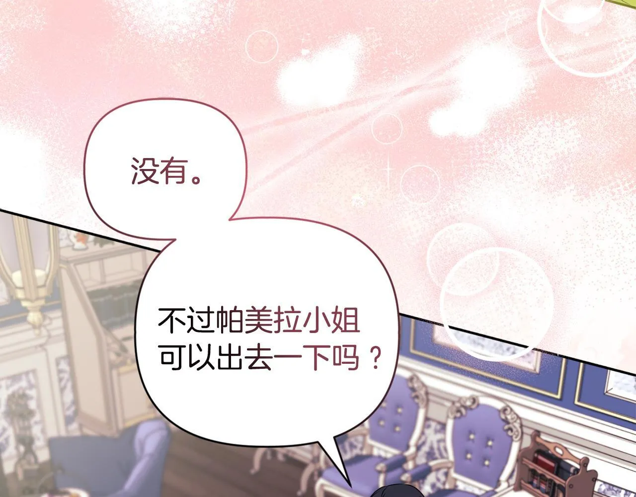第11话 两人的协议53