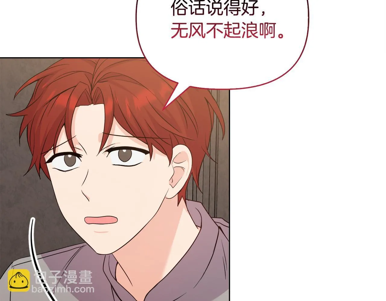 第28话 引起误会81