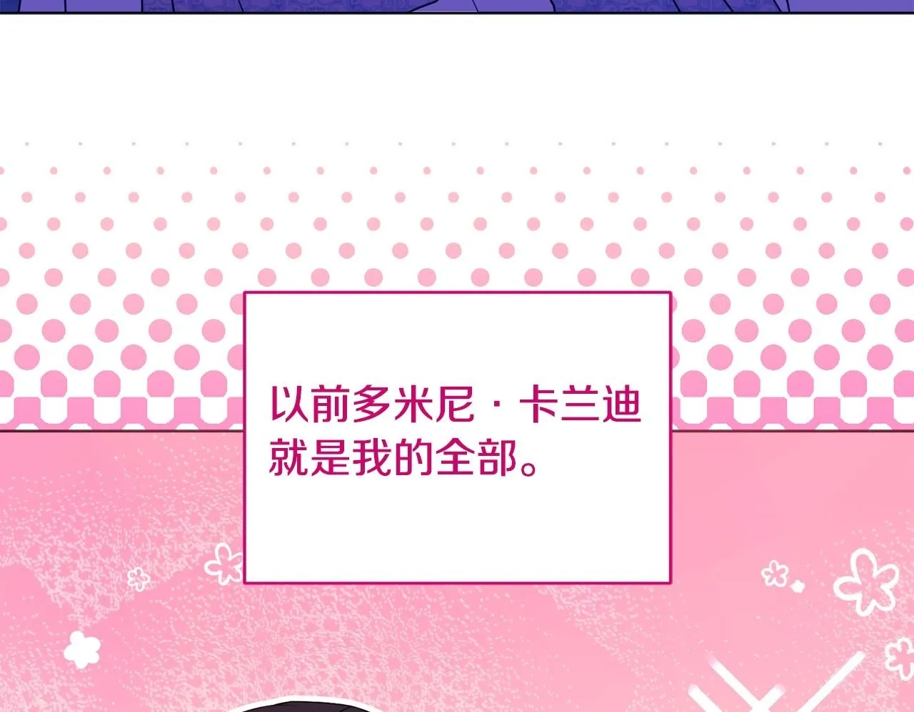 第19话 不平等的爱146
