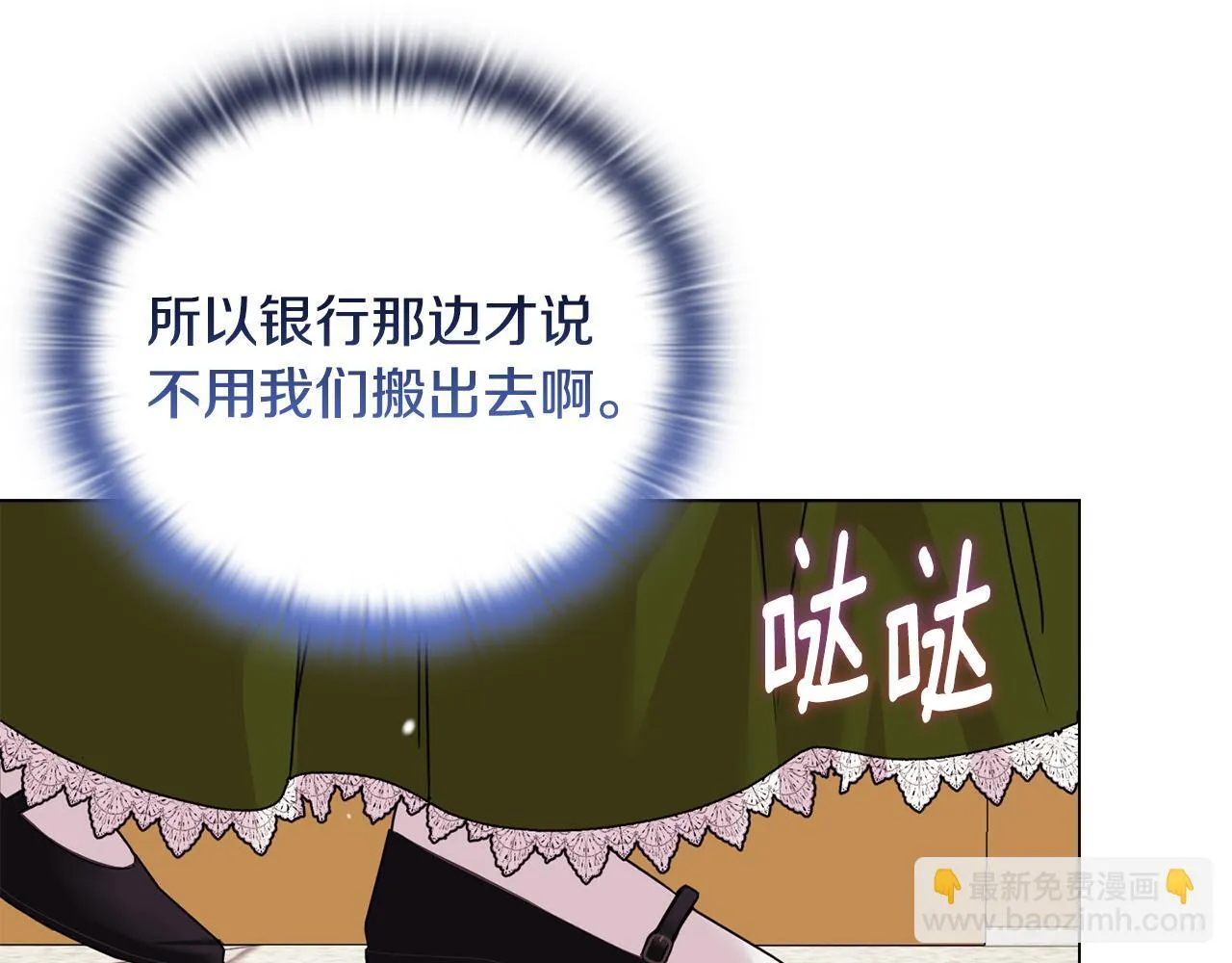 第27话 沉重的代价94