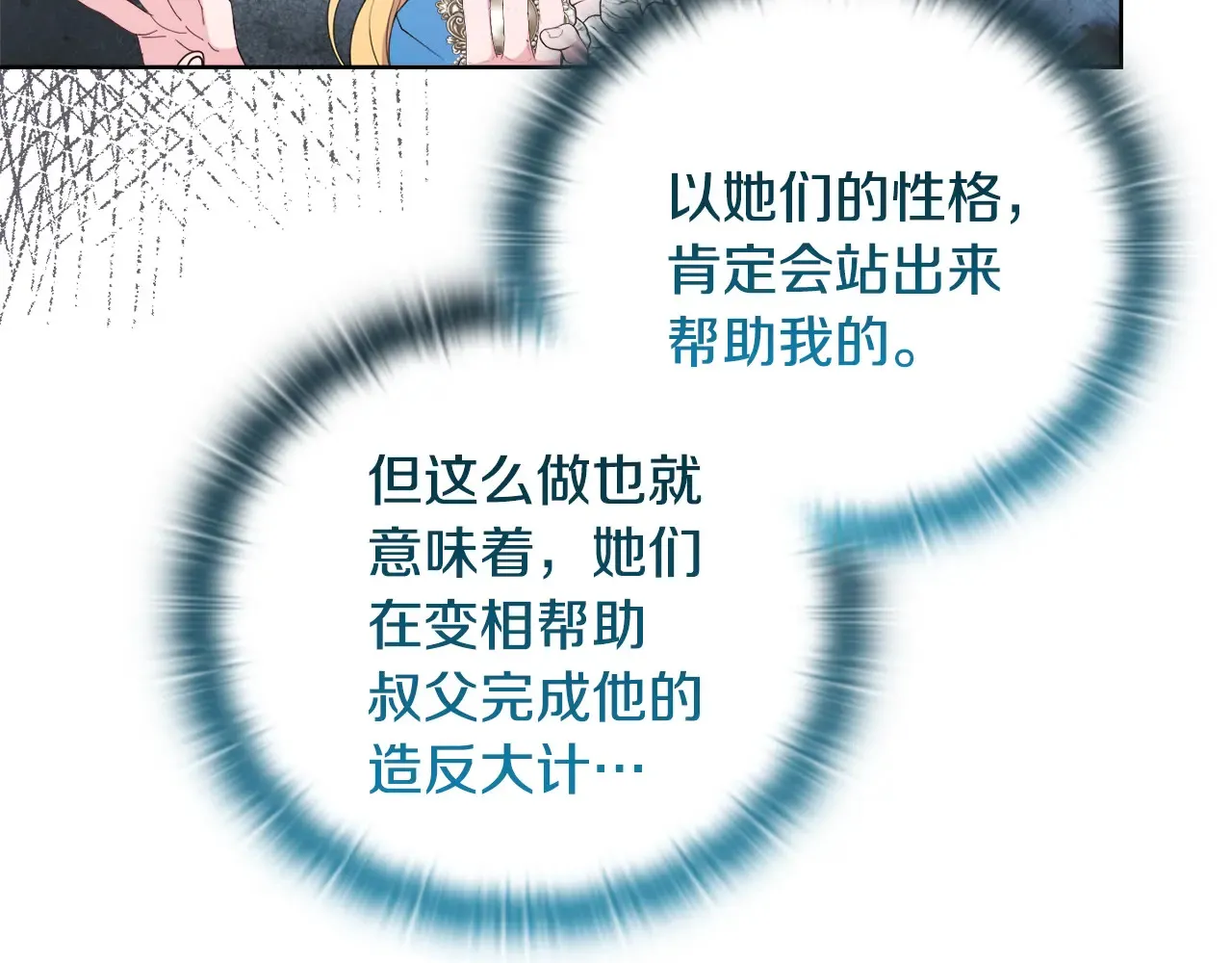 第34话 营销鬼才101