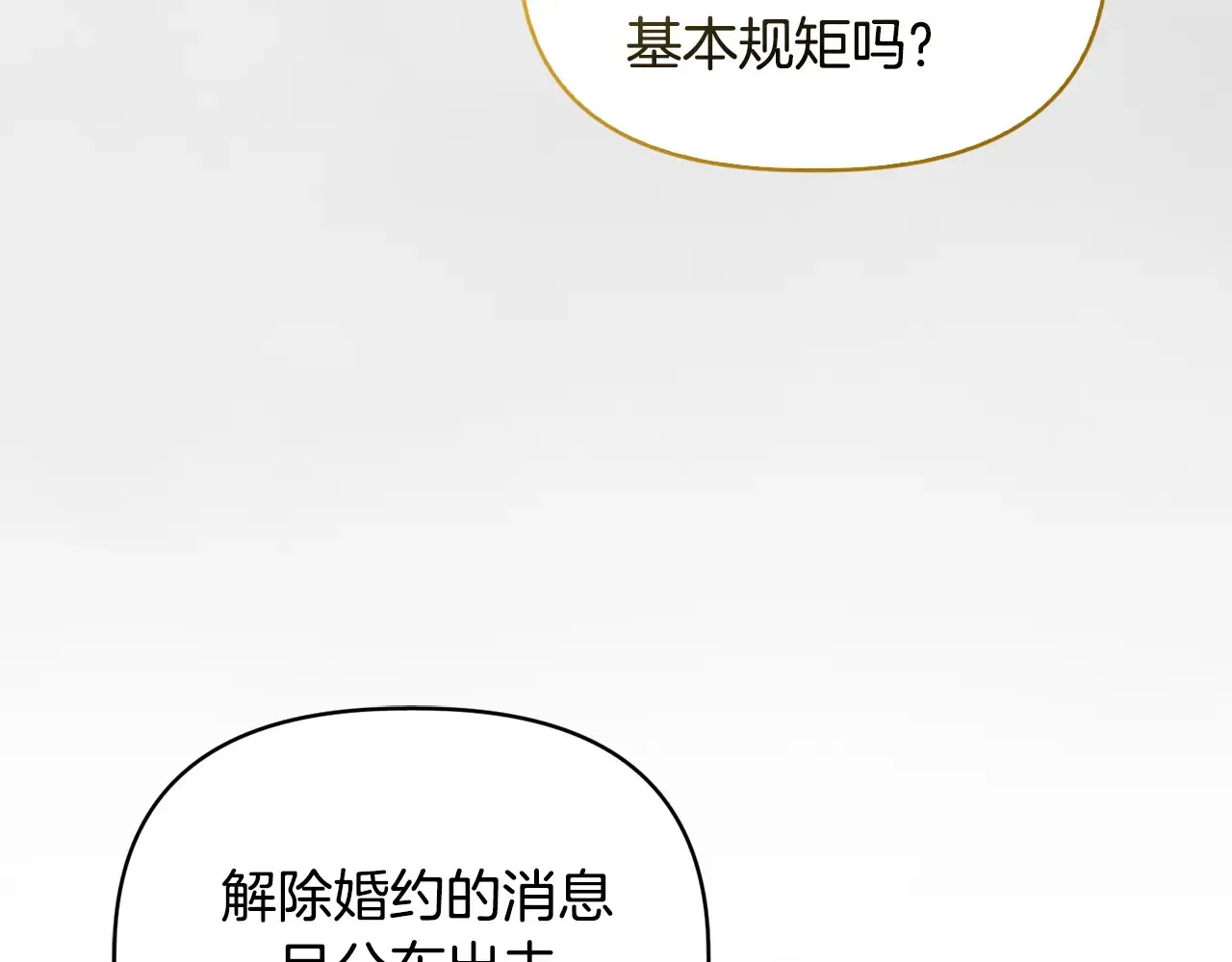第33话 她就是个蠢丫头100