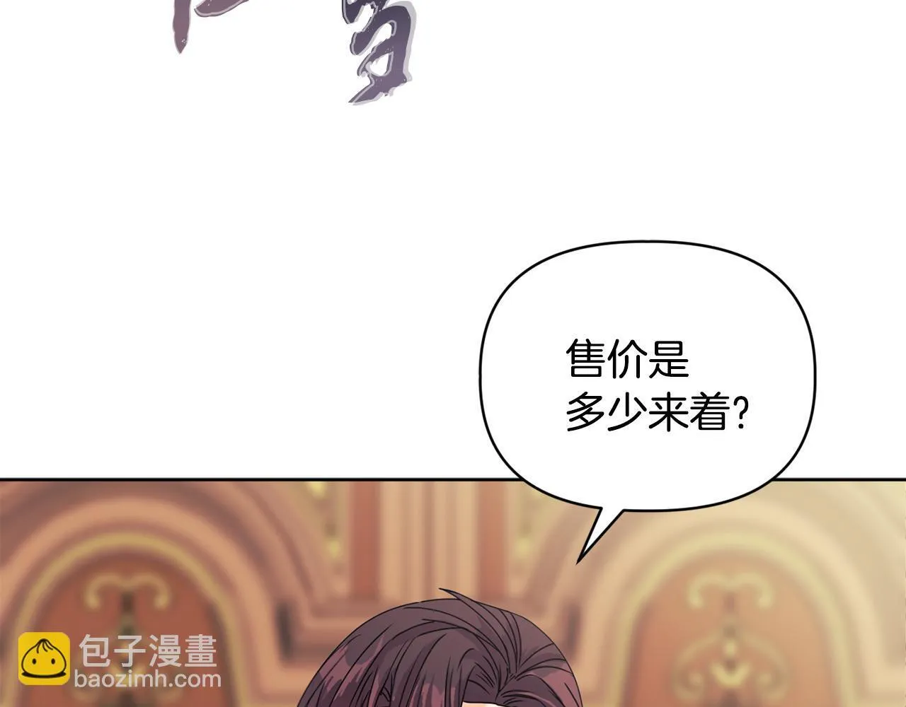 第10话 交易条件148