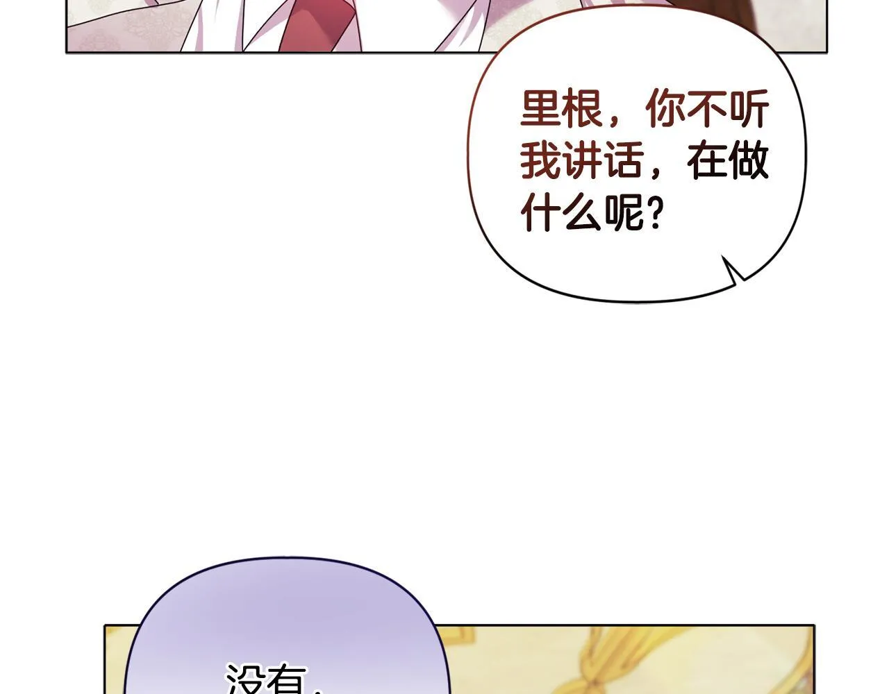 第17话 家族会议109