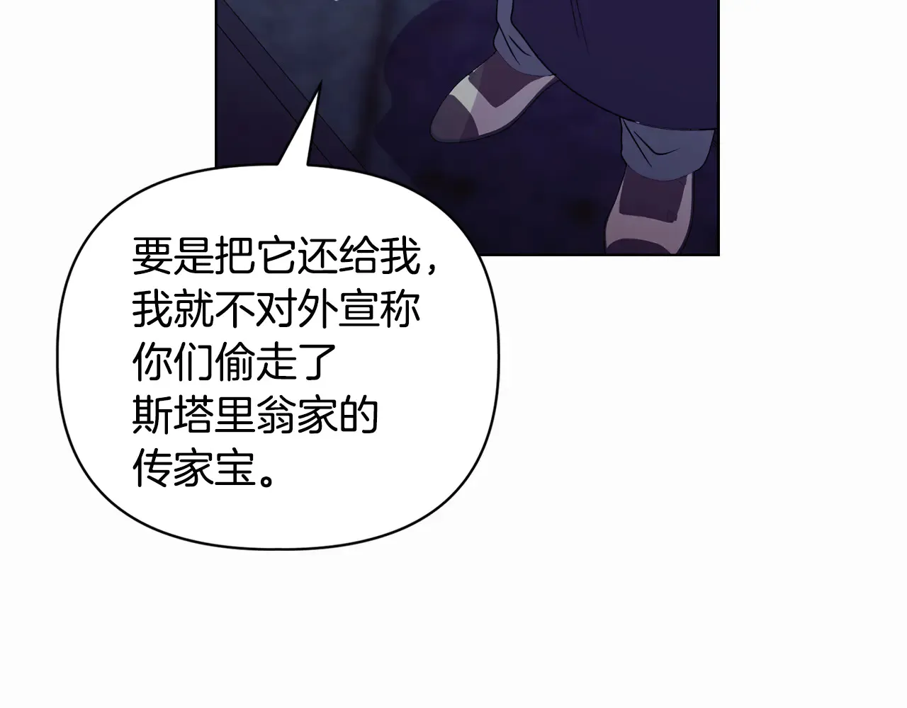 第32话 情敌相遇144
