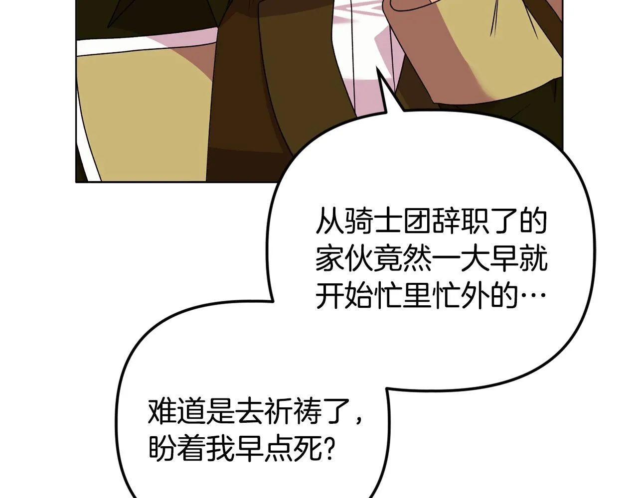 第24话 天使鸟51