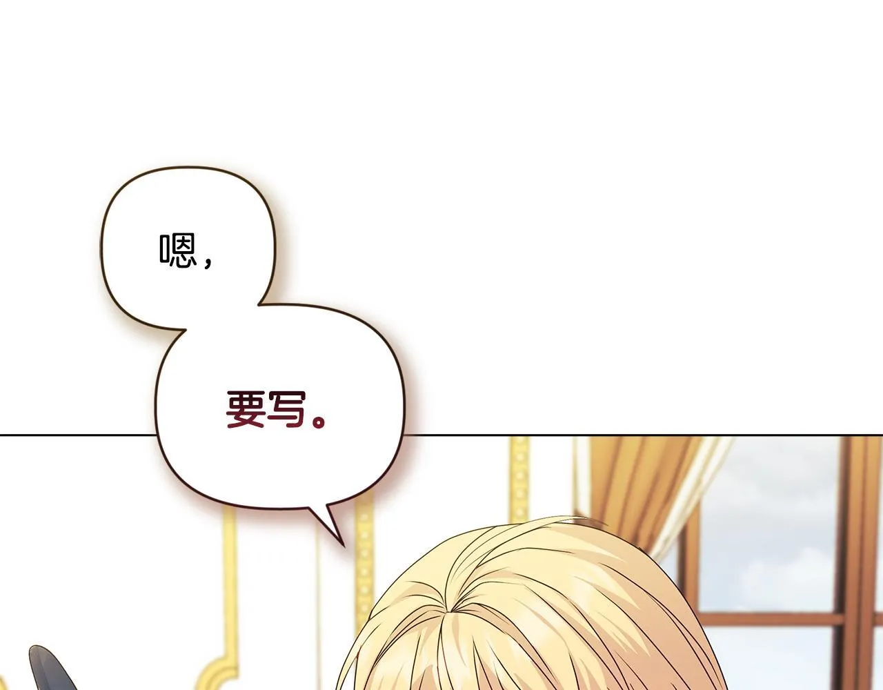 第2话 解除婚约29