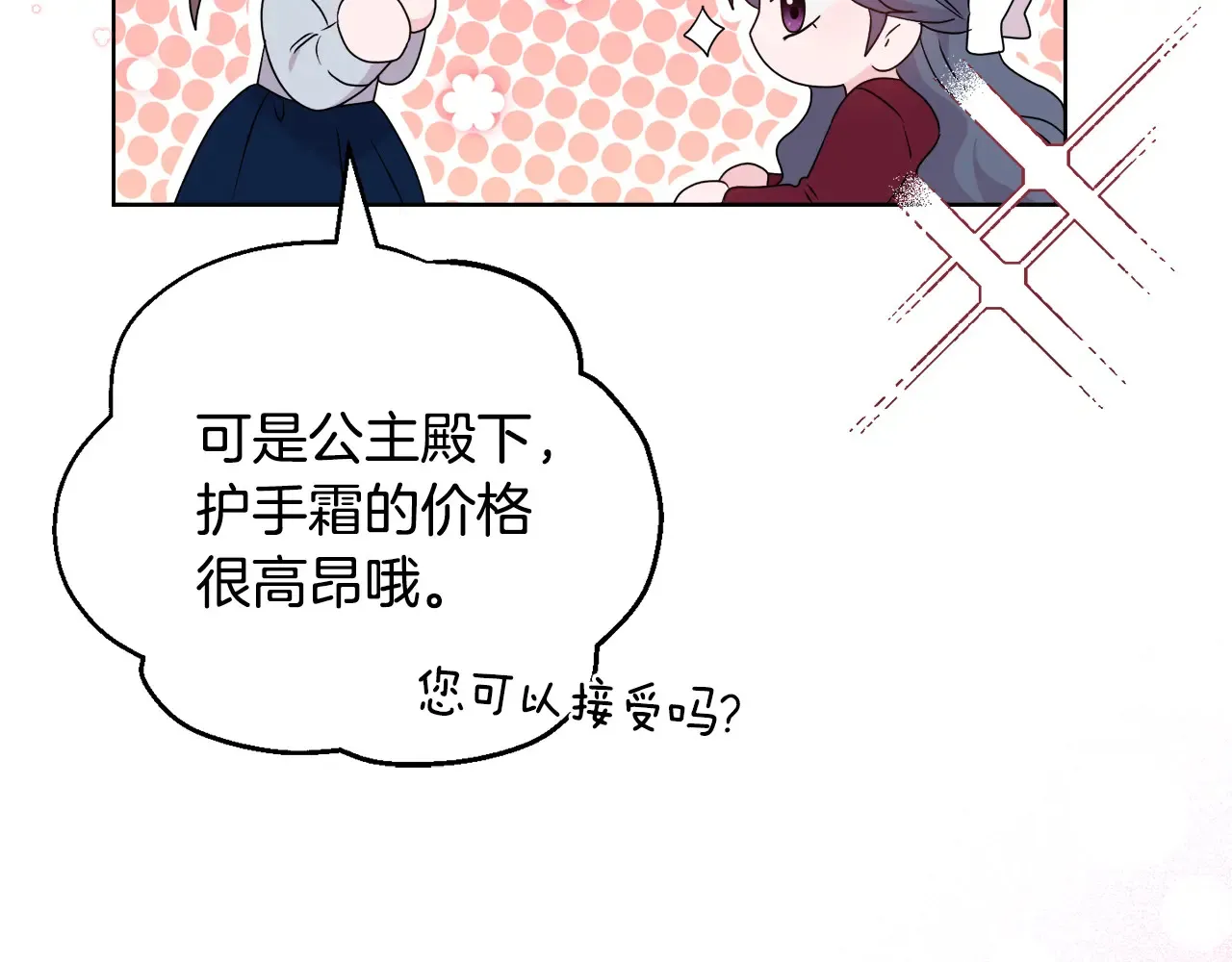 第34话 营销鬼才160
