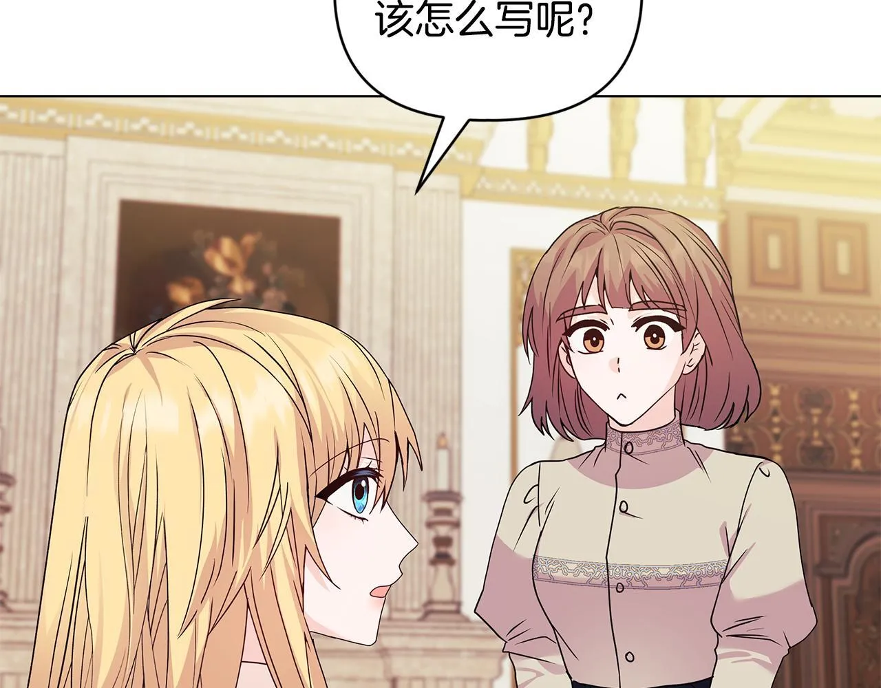 第2话 解除婚约32