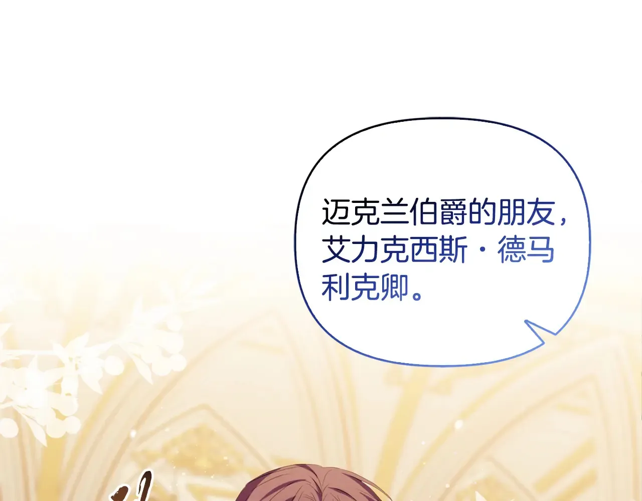 第31话 高傲的猫咪35