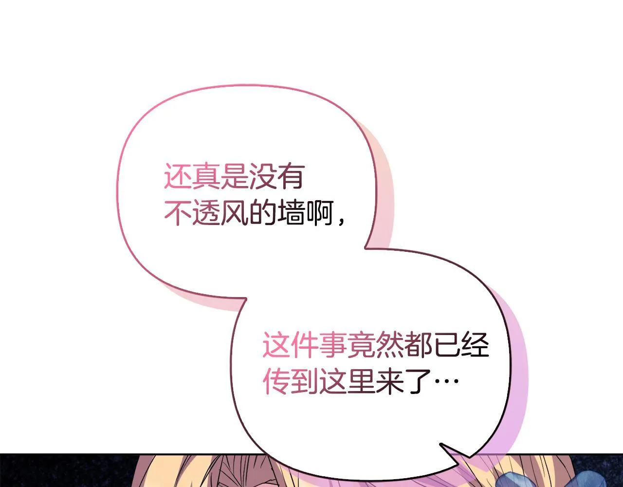第29话 绯闻女主165