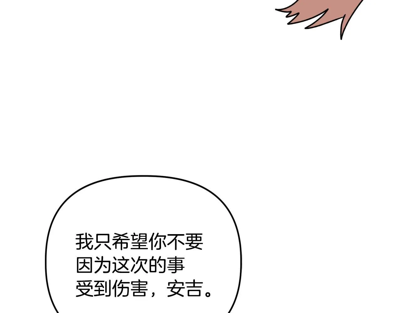 第24话 天使鸟77