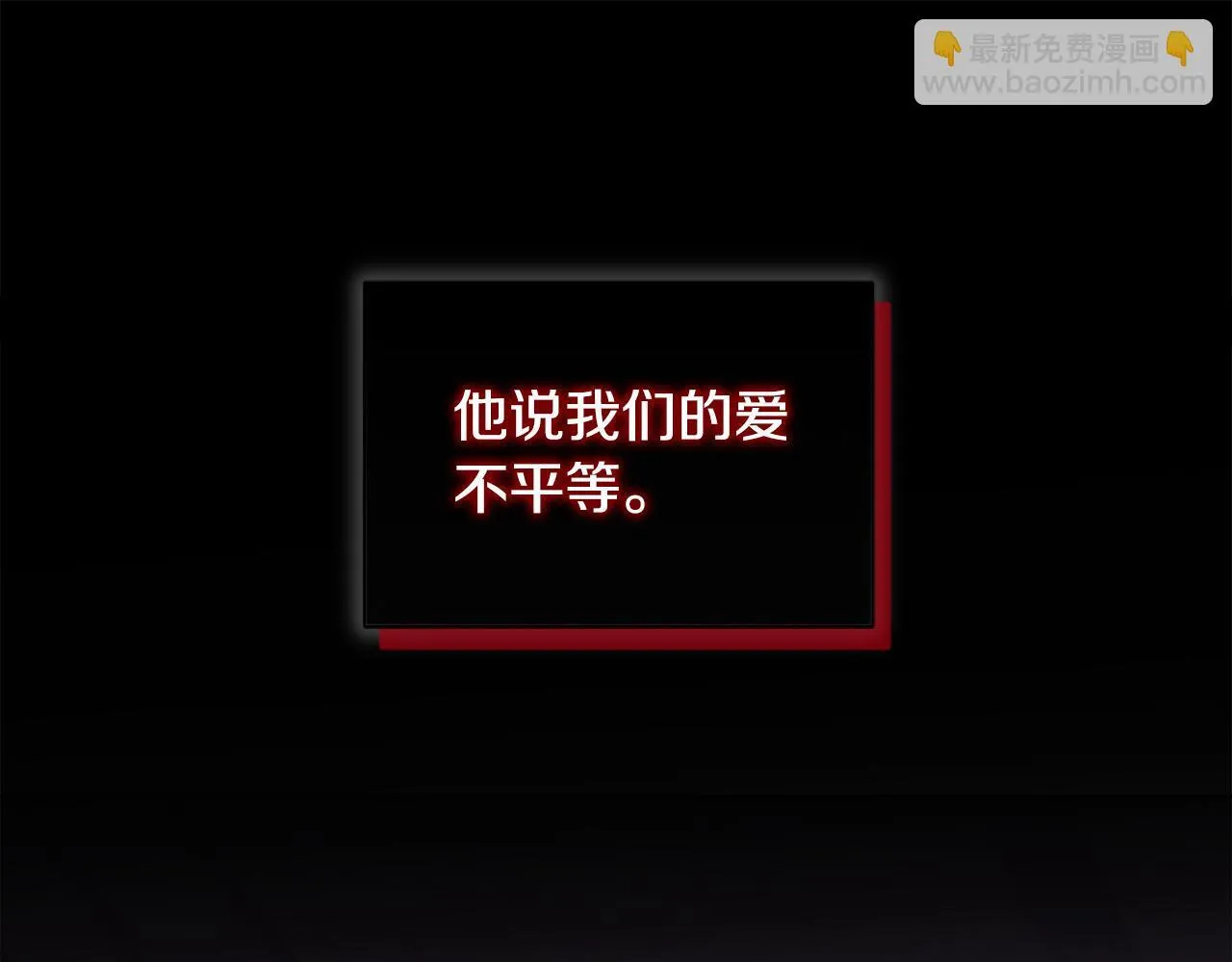 第19话 不平等的爱142