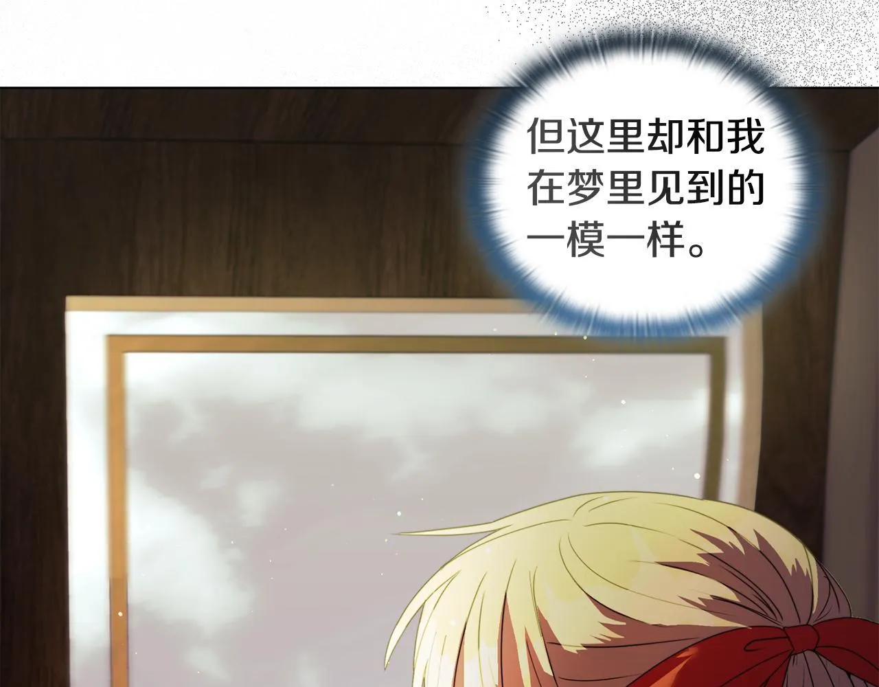 第9话 解毒草8