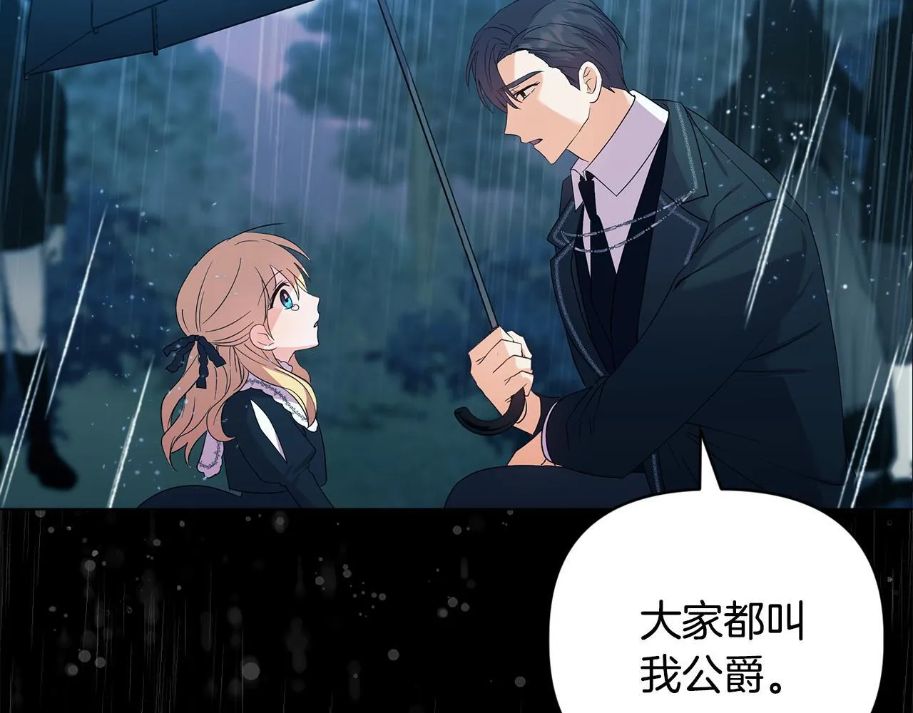 第3话 初见84