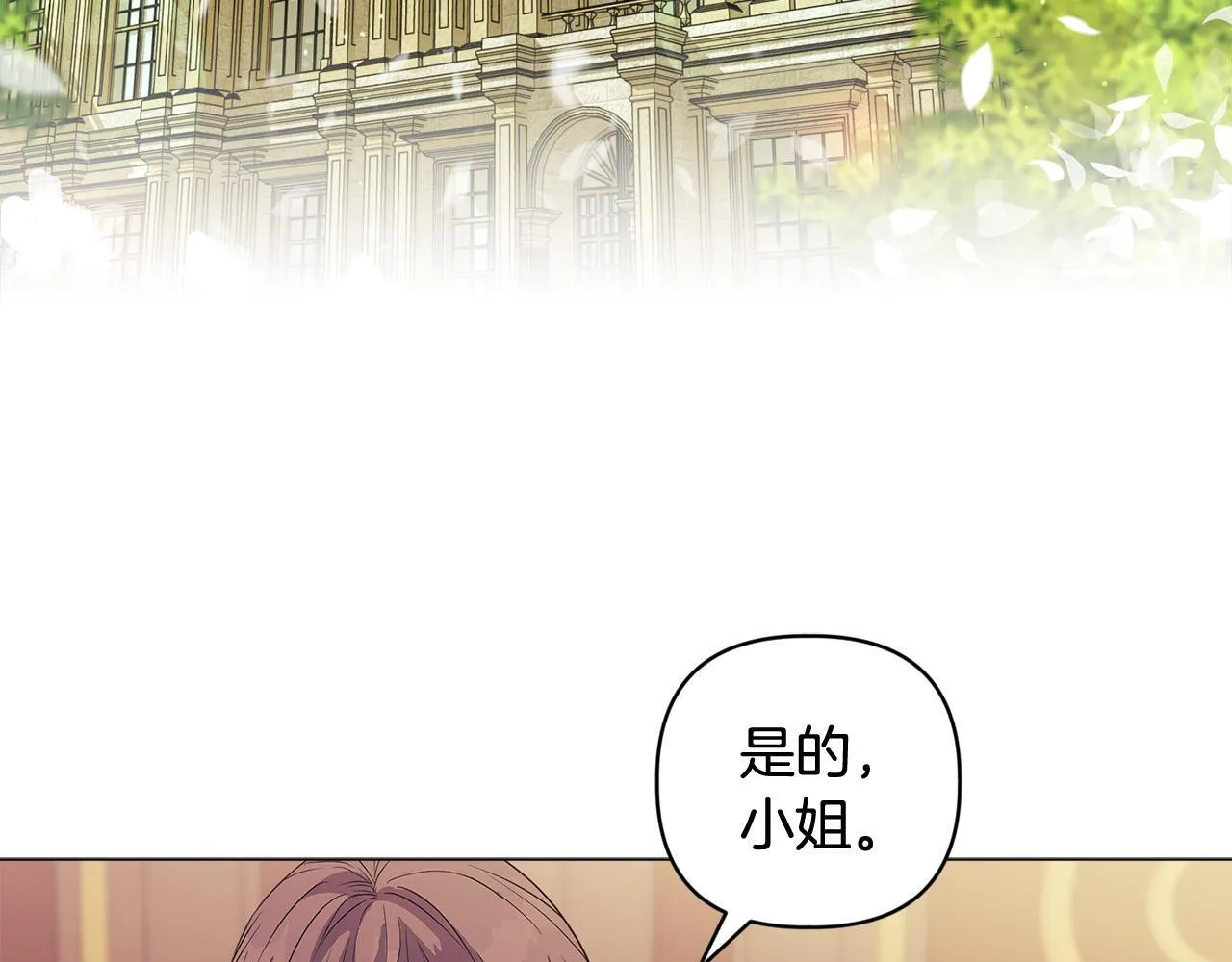 第3话 初见205