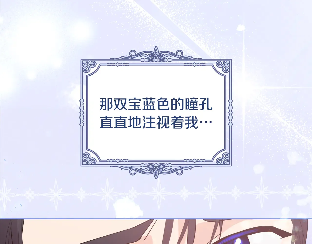 第36话 他的真心2