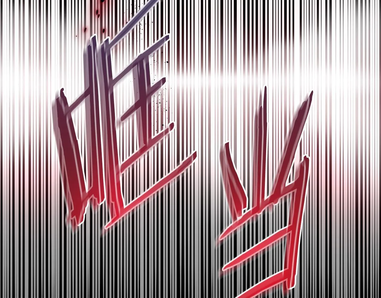 第1话 恶梦初醒115