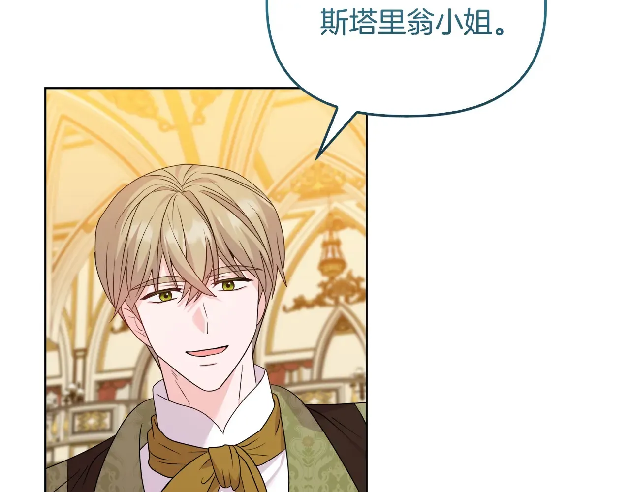 第31话 高傲的猫咪73