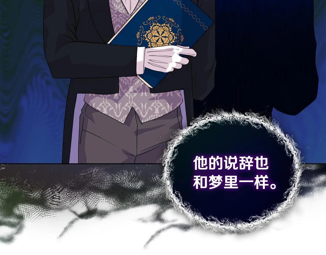 第4话 叔父的阴谋143