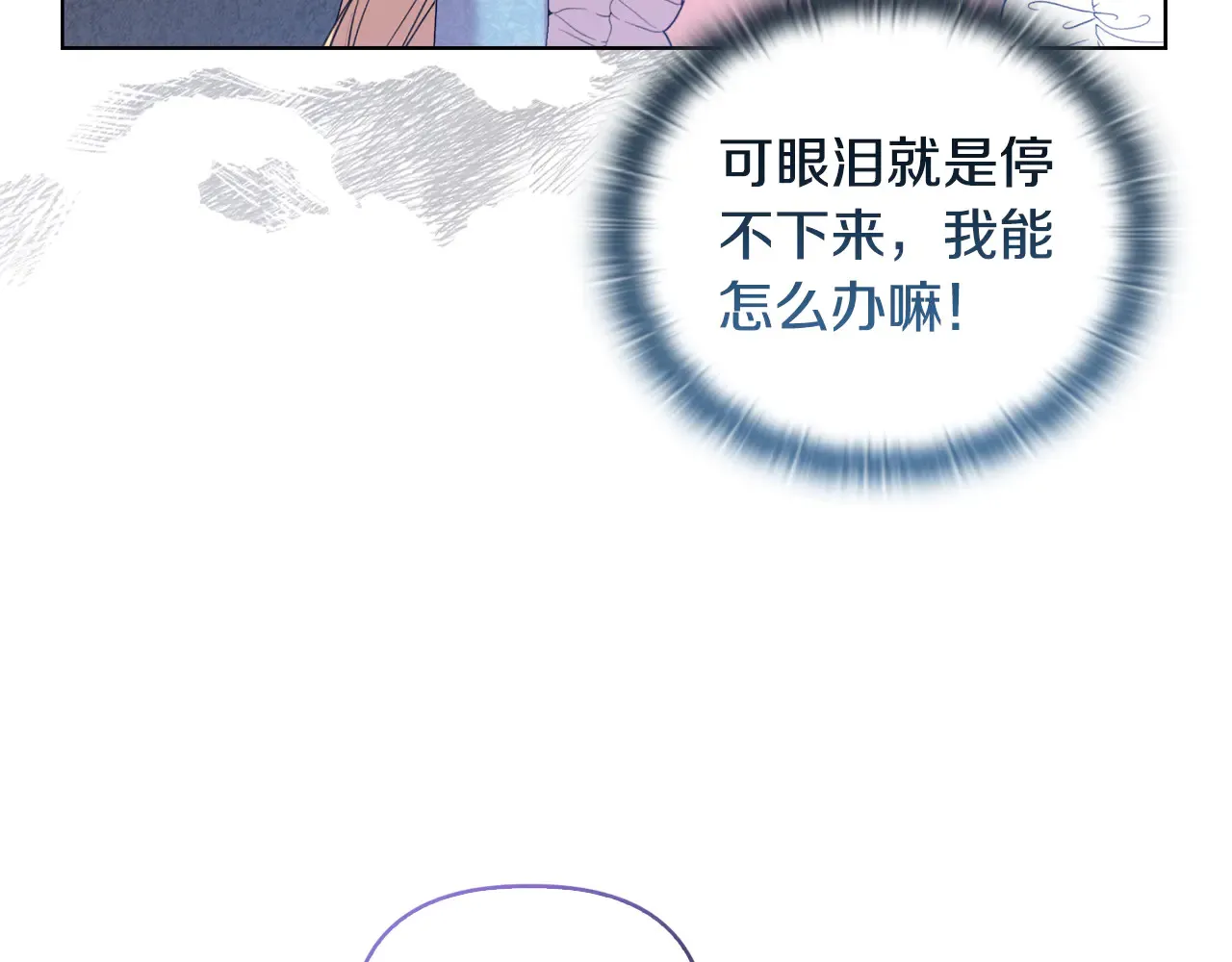 第36话 他的真心54