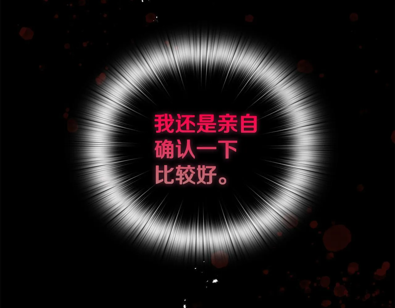 第4话 叔父的阴谋33