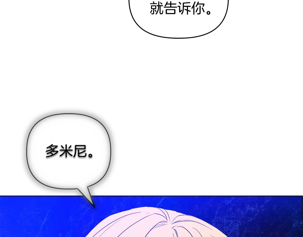 第6话 判若两人106