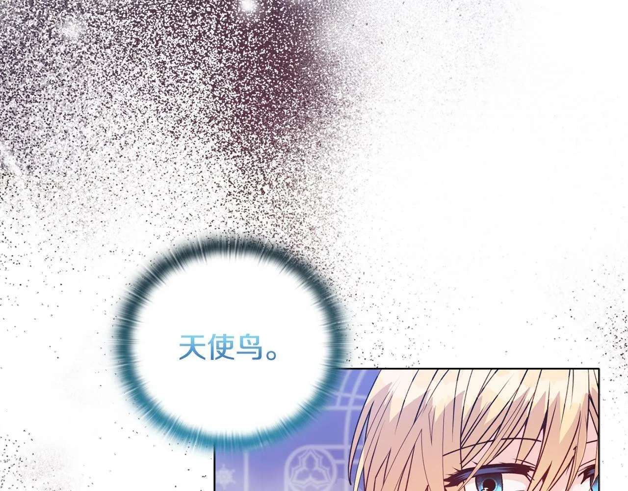 第24话 天使鸟106