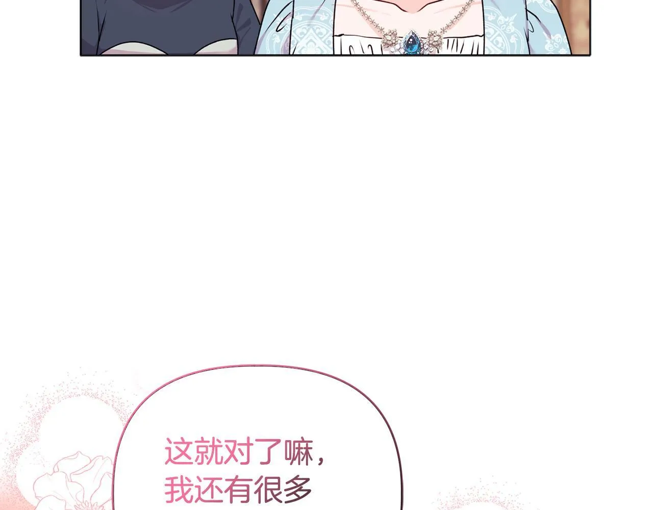 第22话 出售钻石项链120