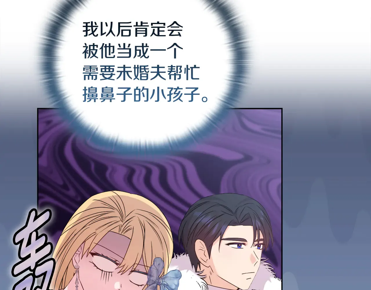 第36话 他的真心109