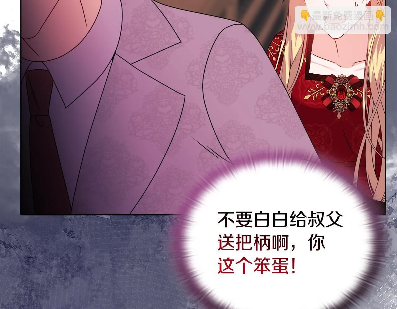 第18话 私生子德里49