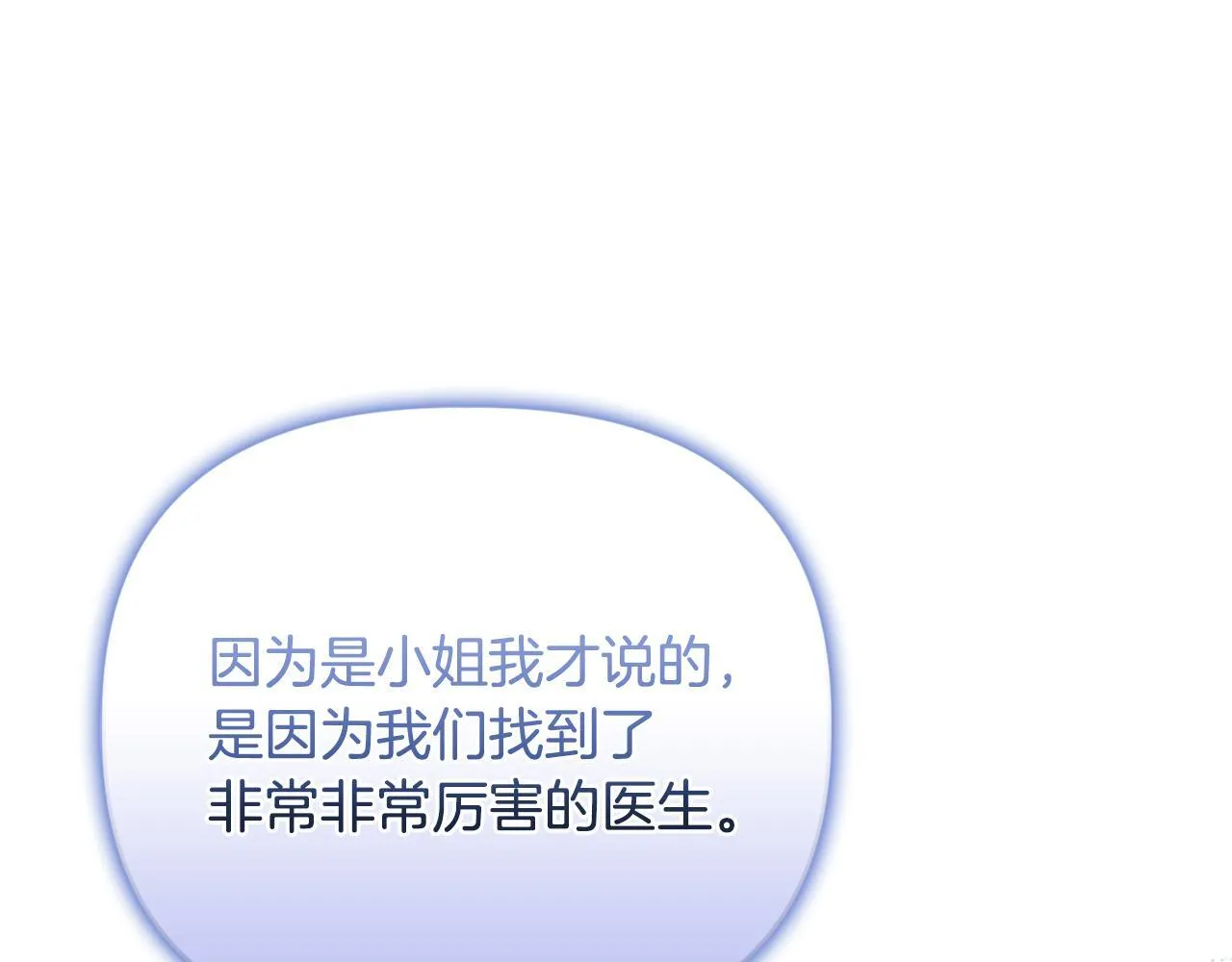 第22话 出售钻石项链172