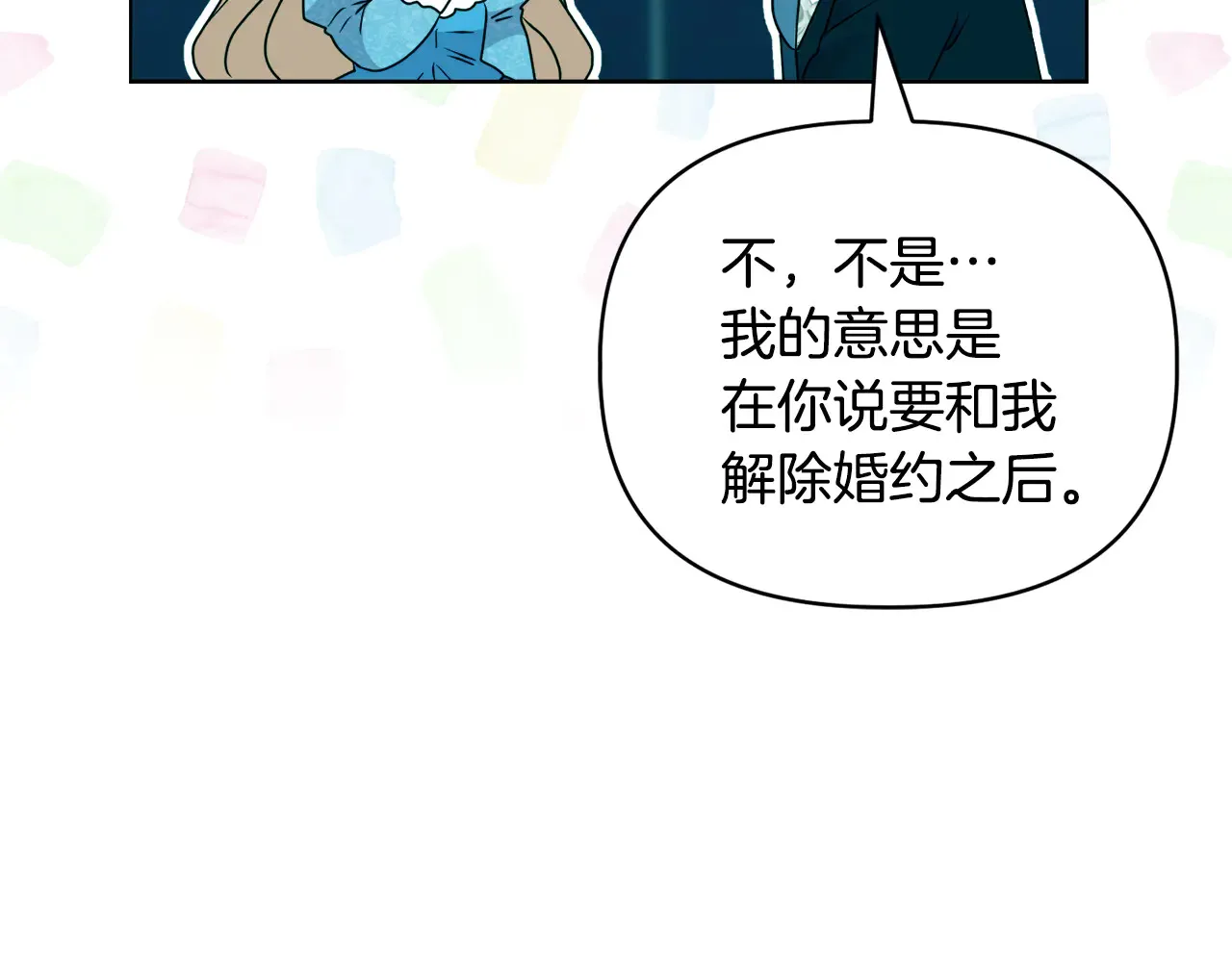 第36话 他的真心99