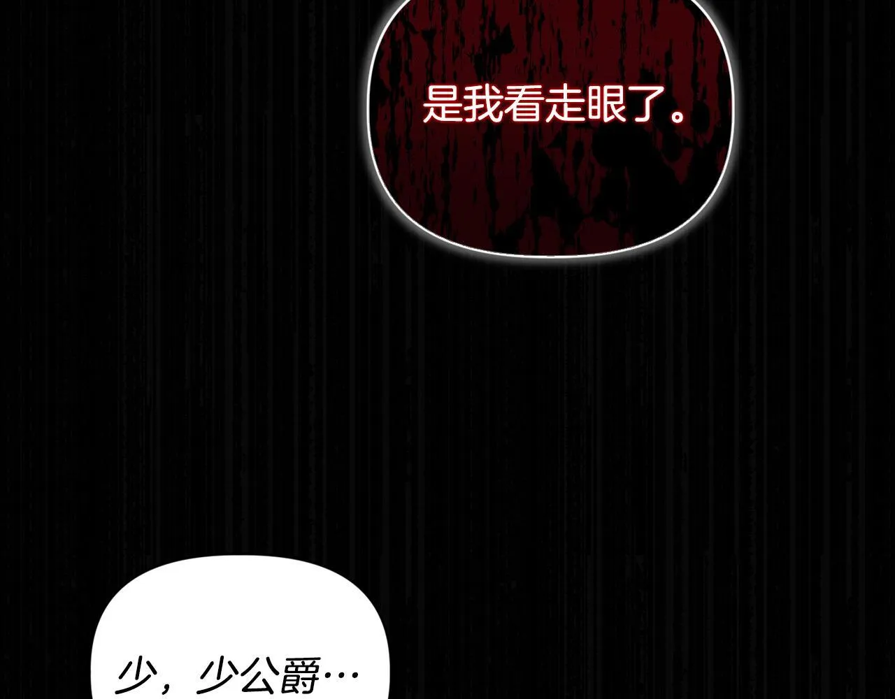 第7话 叔父的女儿124