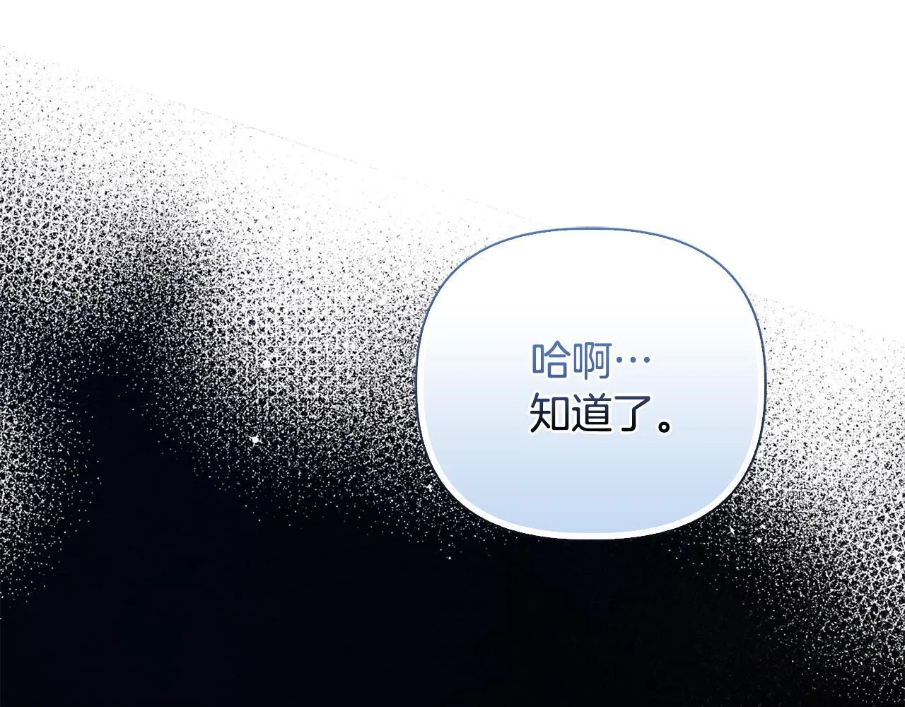 第28话 引起误会89