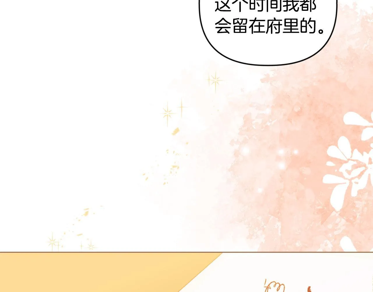第2话 解除婚约25