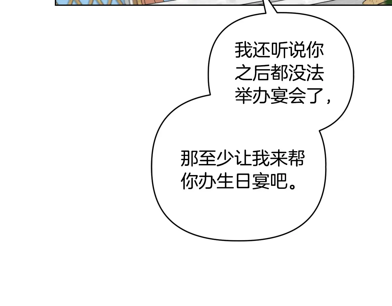第31话 高傲的猫咪5