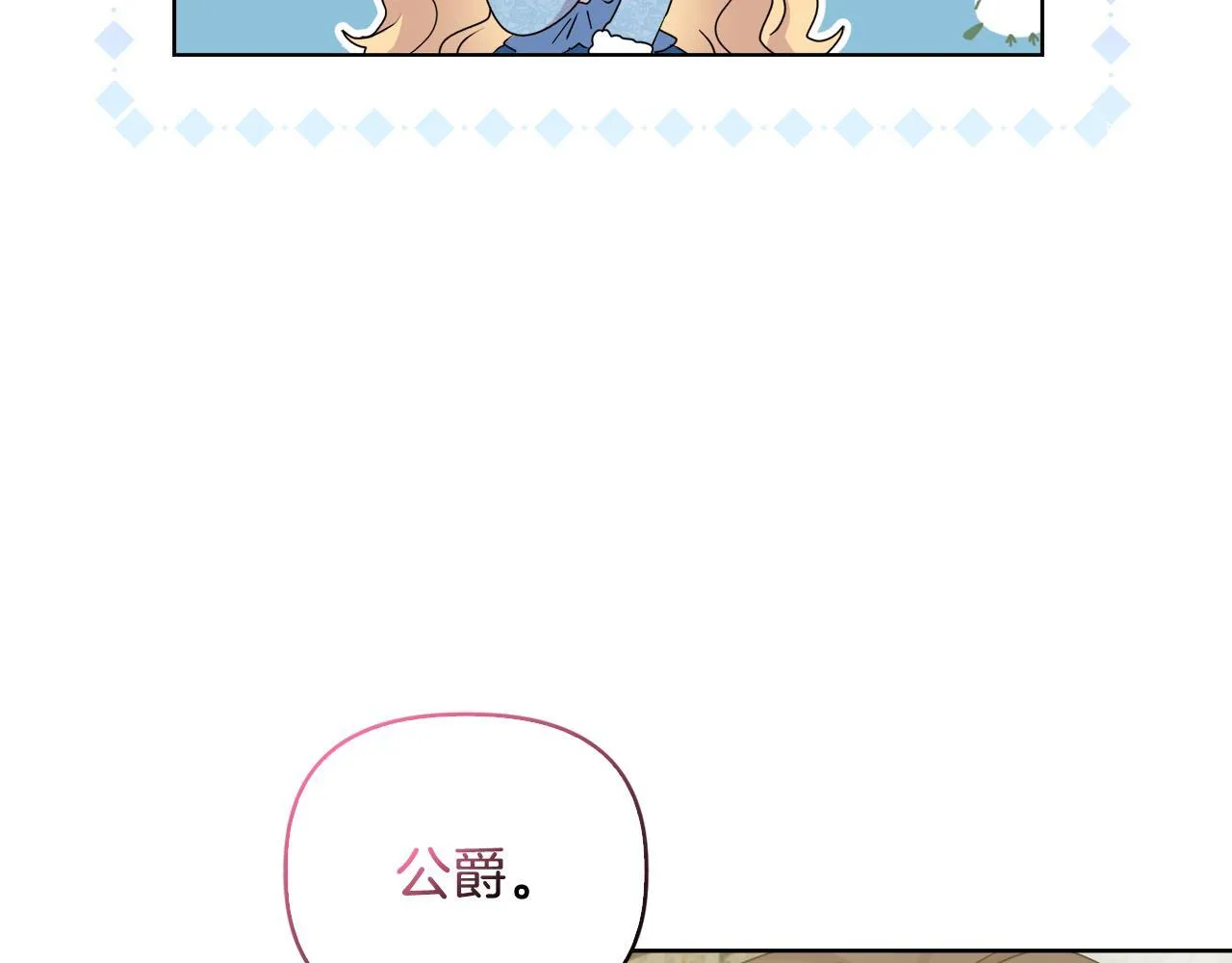 第29话 绯闻女主17