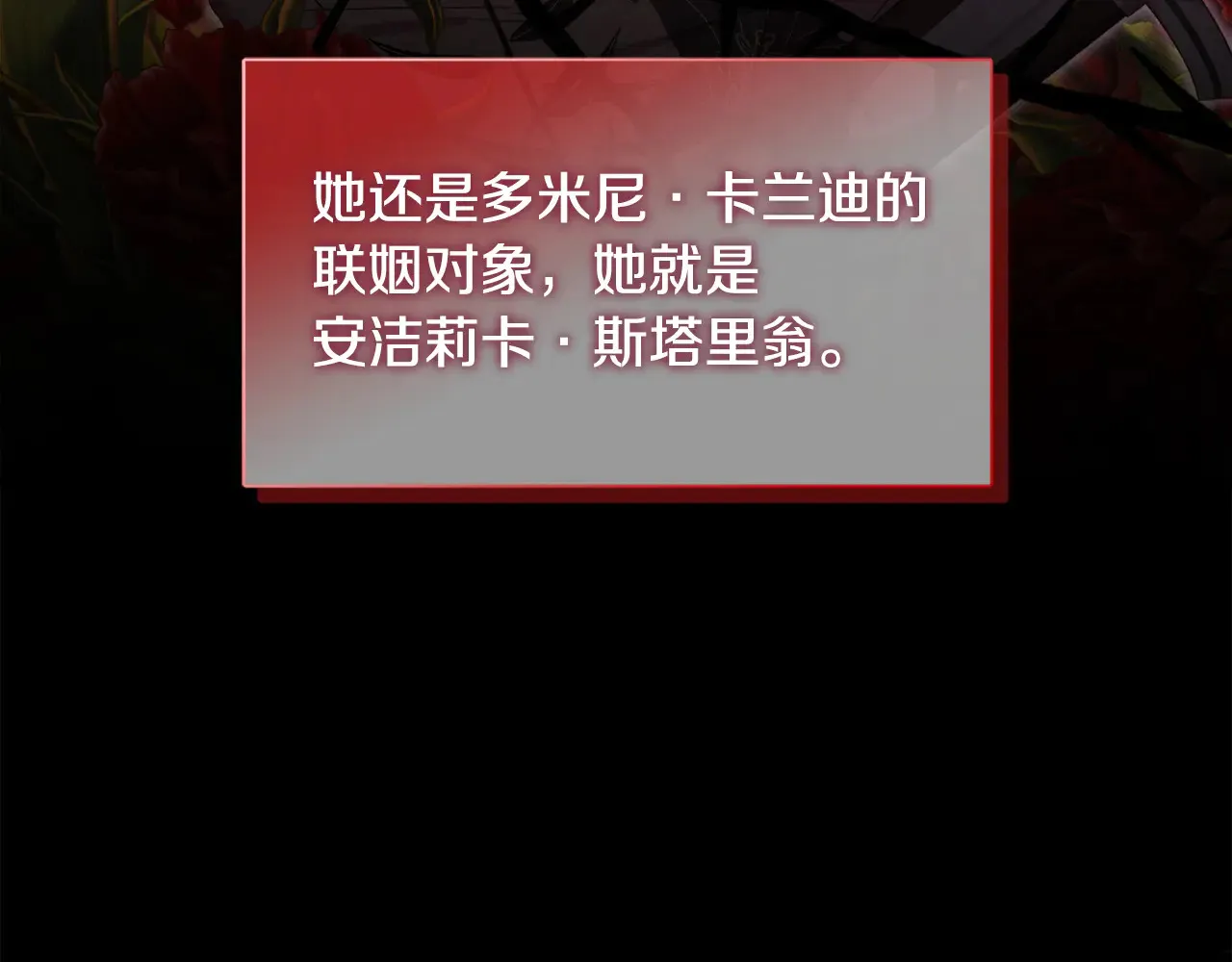 第32话 情敌相遇67