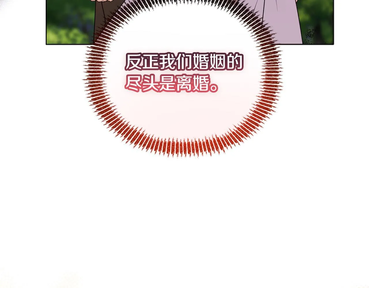 第19话 不平等的爱119