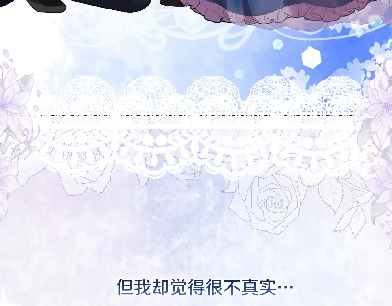 第36话 他的真心6
