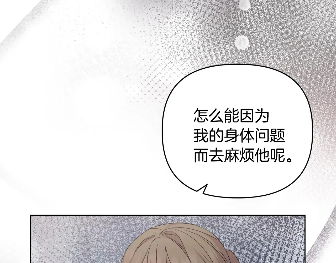第35话 求婚86