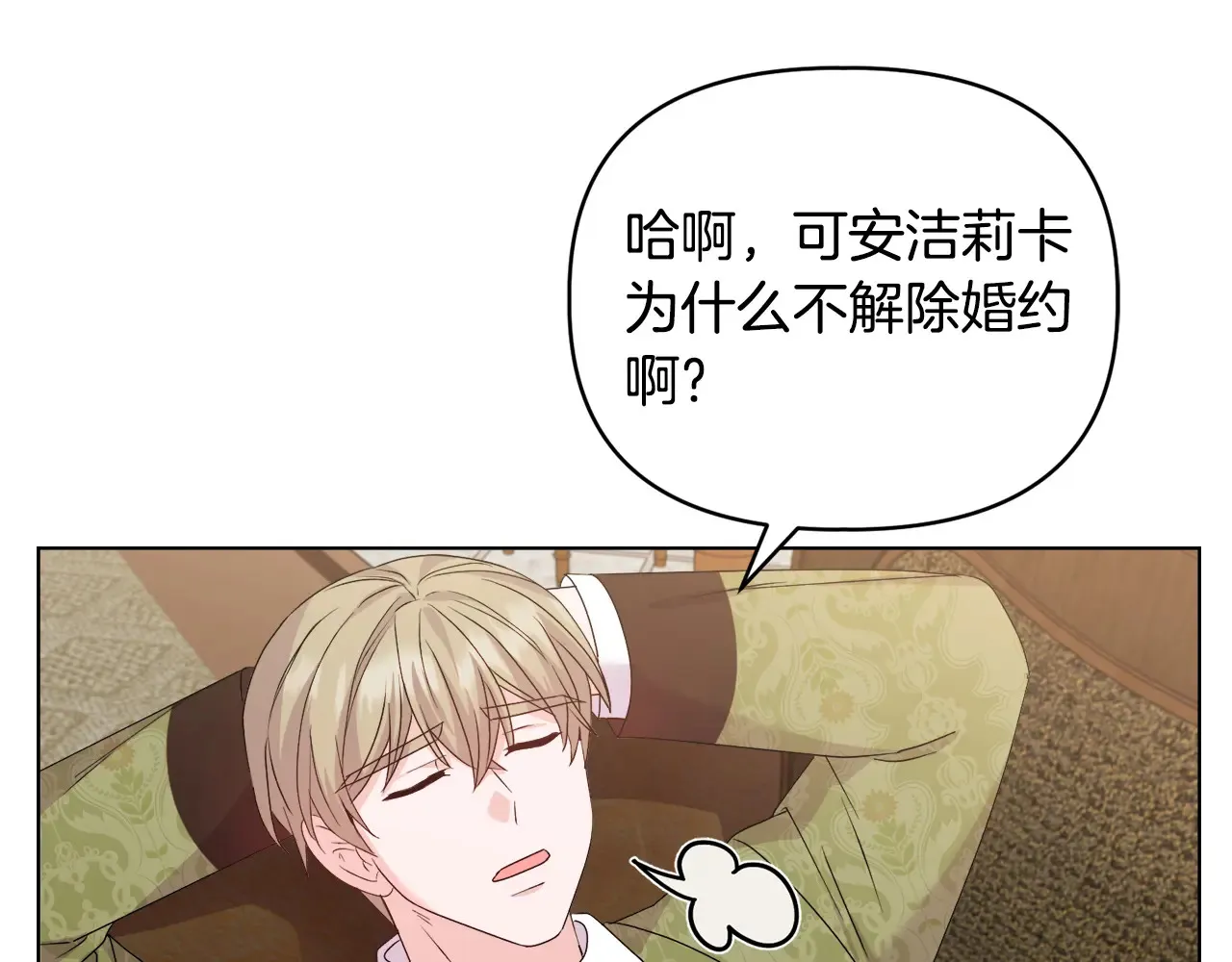 第33话 她就是个蠢丫头166