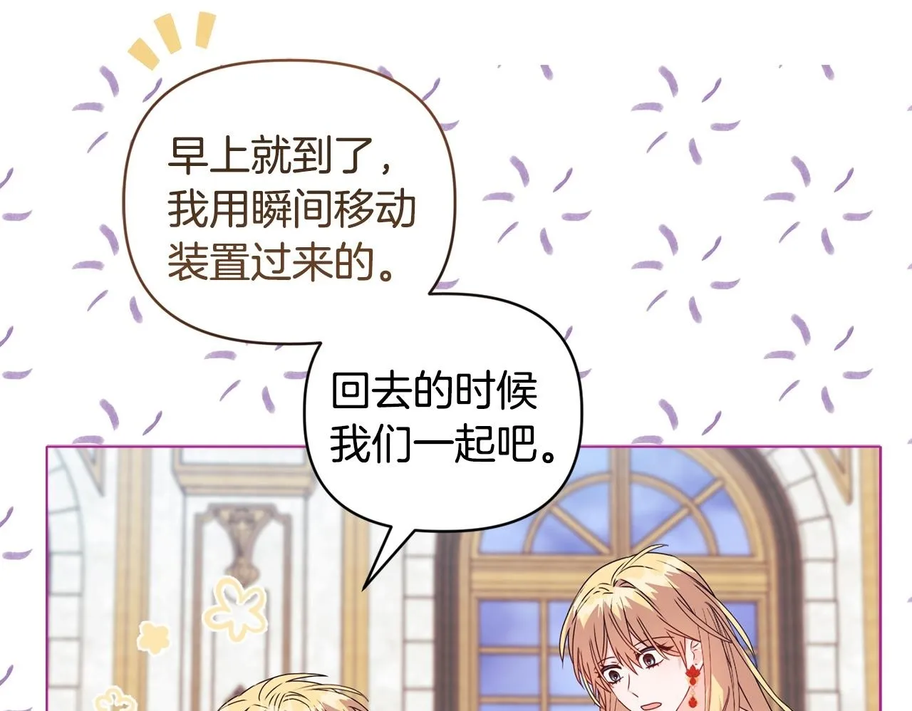 第17话 家族会议50