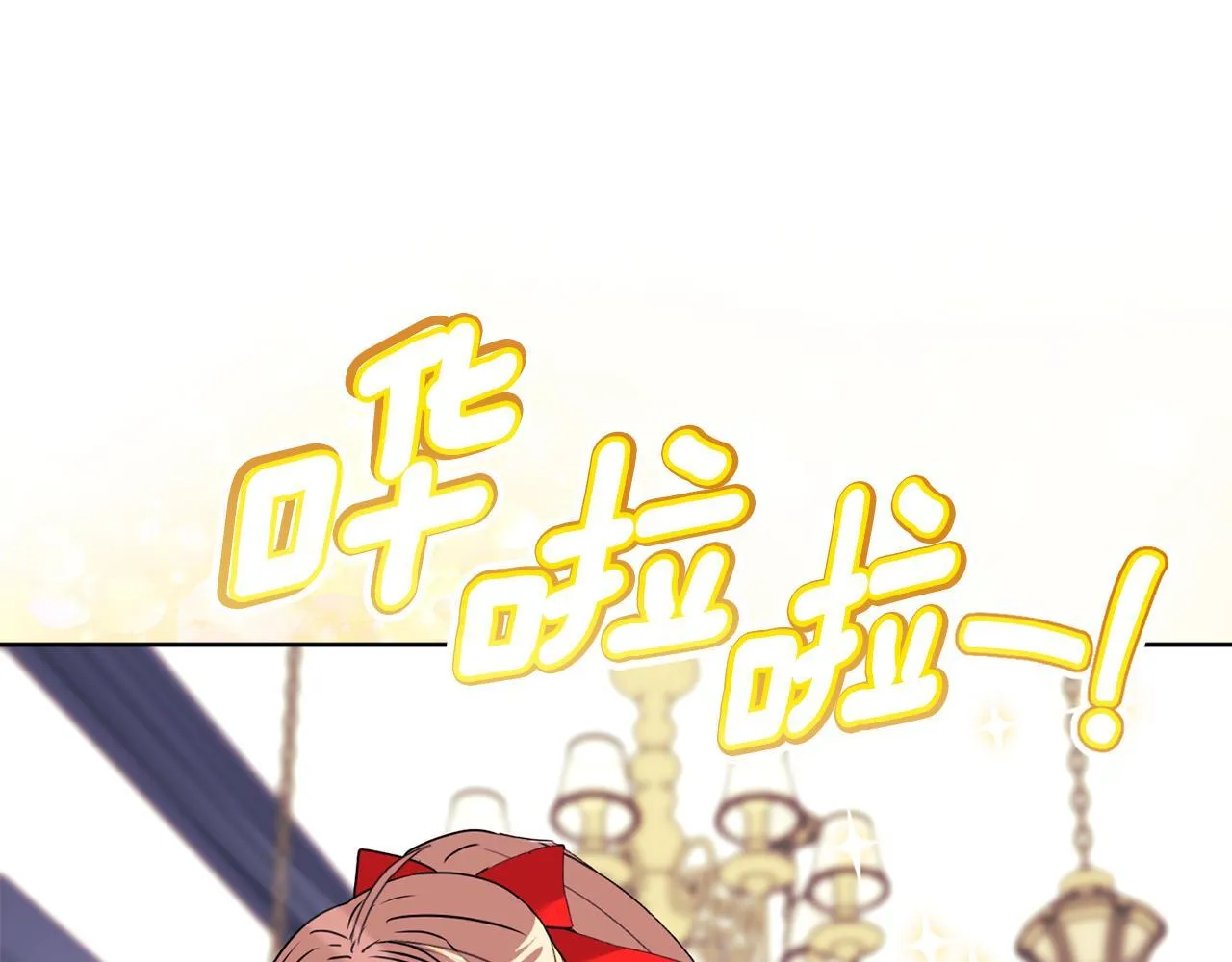 第10话 交易条件151