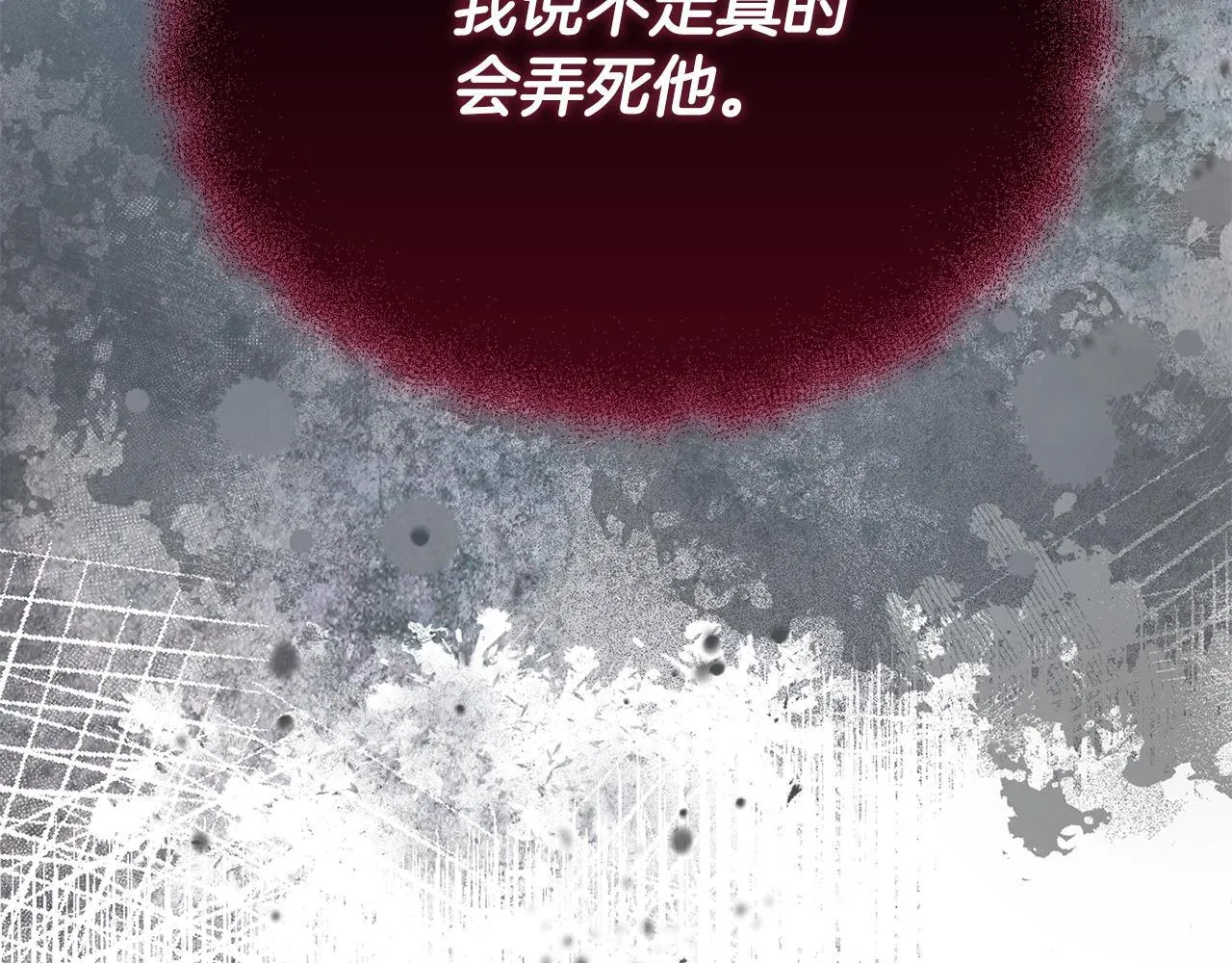 第25话 产生误会81