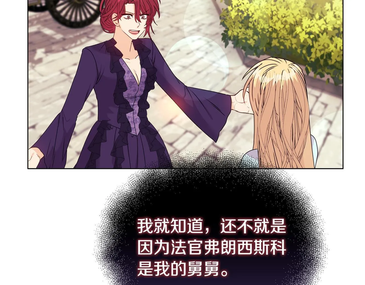 第21话 拒绝出庭142