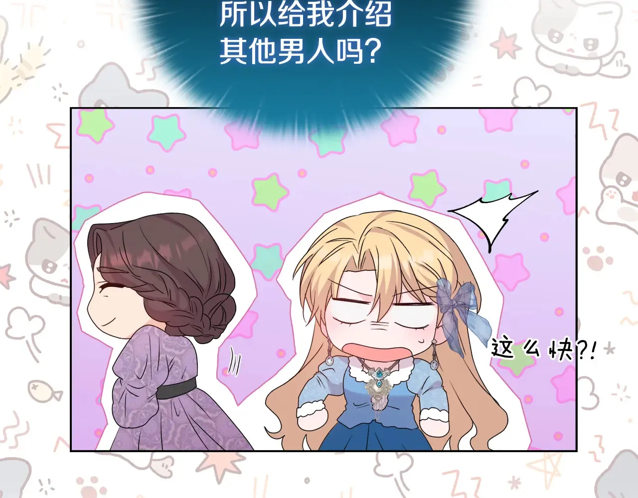 第31话 高傲的猫咪53