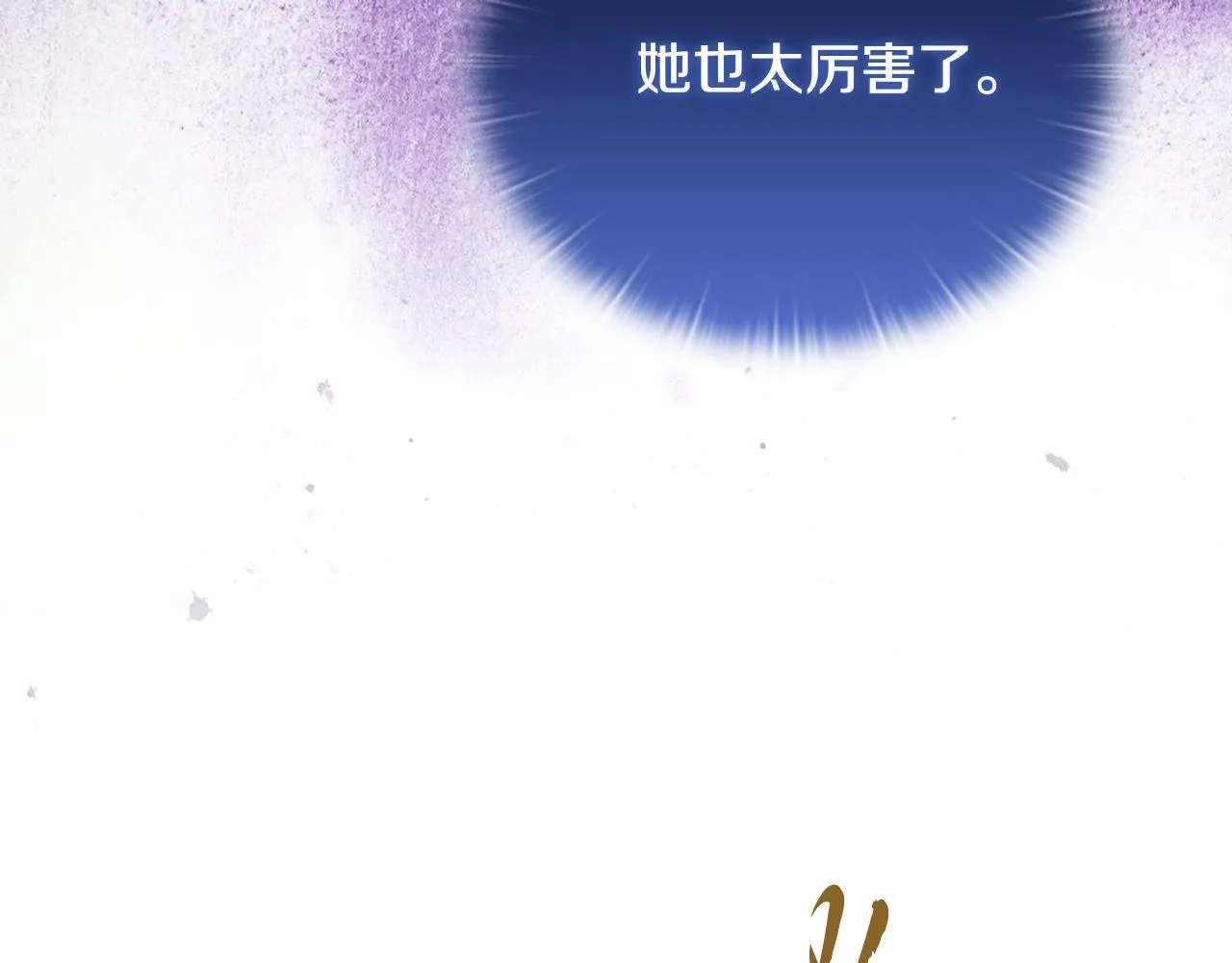第30话 没教养的人84